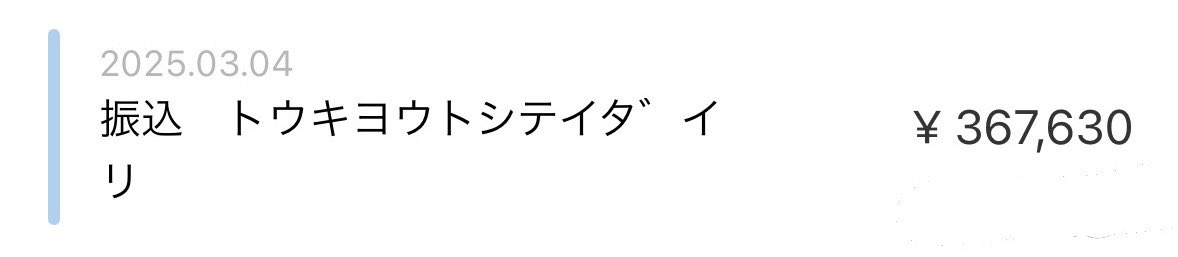 Namichie なみちえ@国賠訴訟中 tweet media