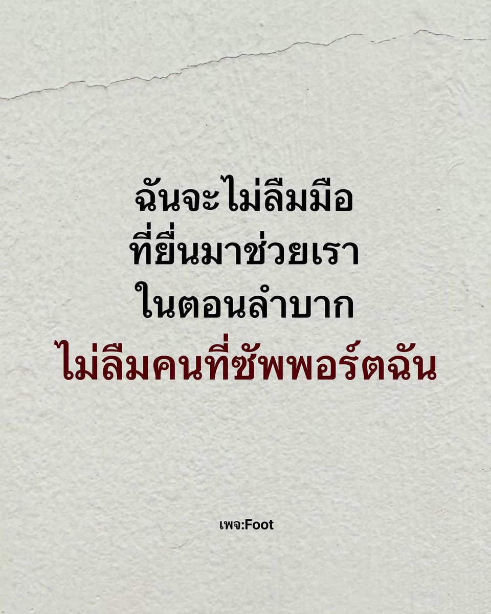 พลอยใส tweet media
