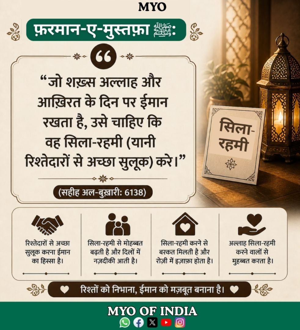 Muslim Youth Organization of India (MYO) tweet media