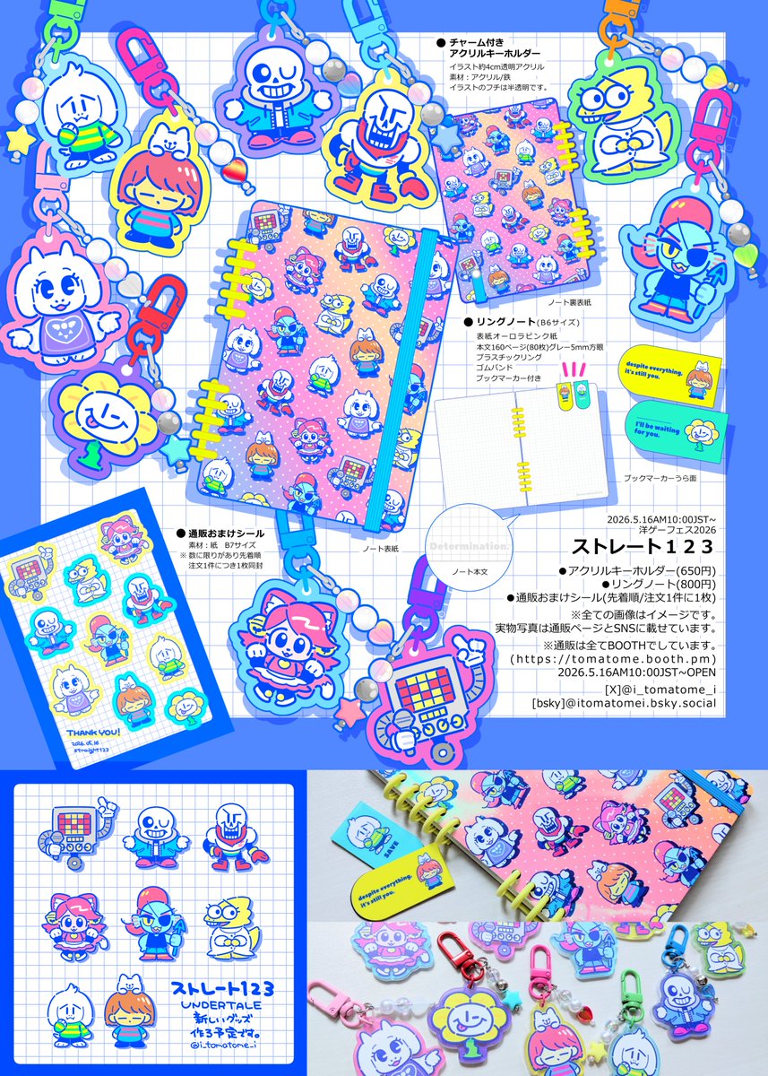 いとうトメ♪5/16洋ゲ tweet media