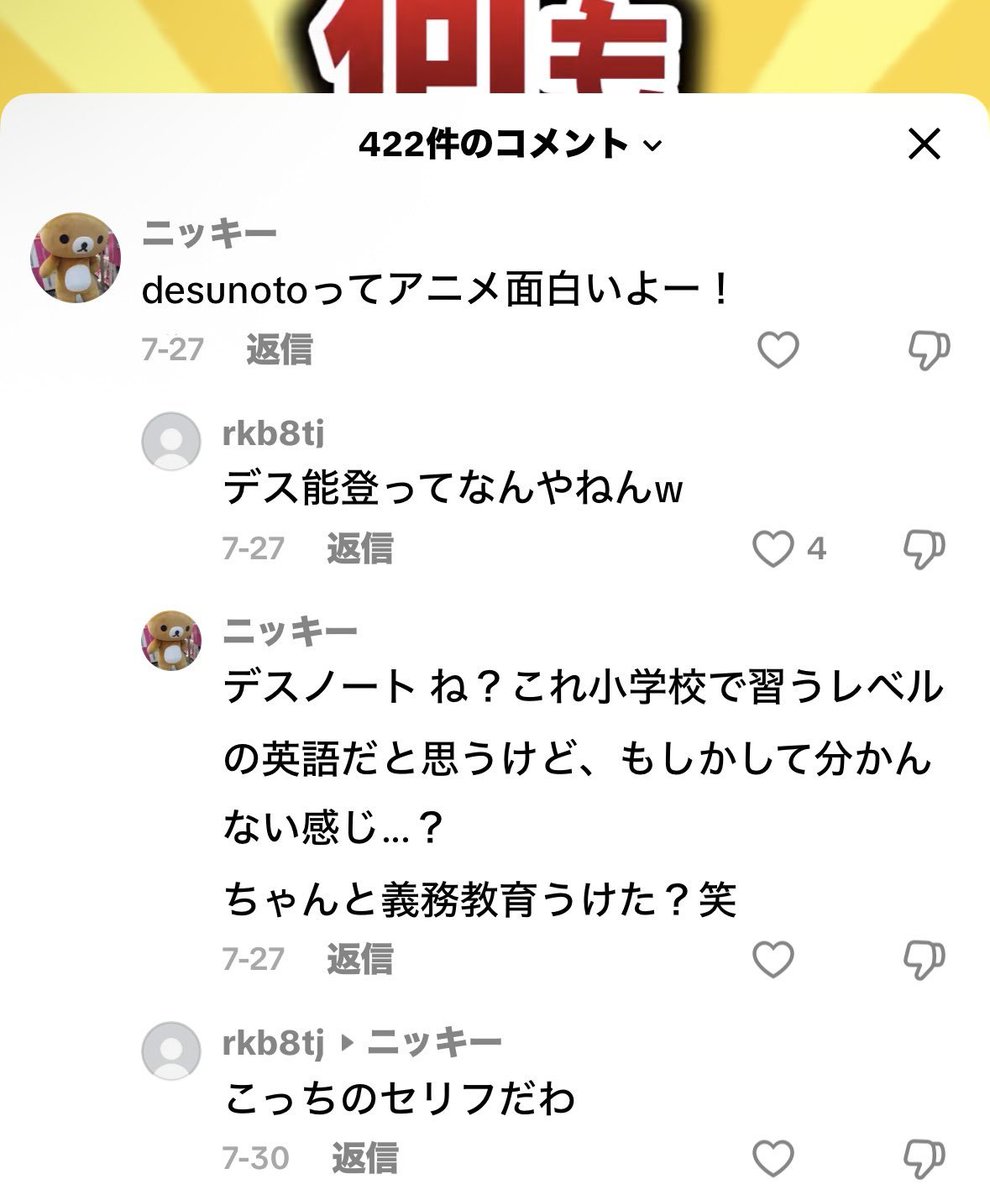 黒歴史図鑑 tweet media