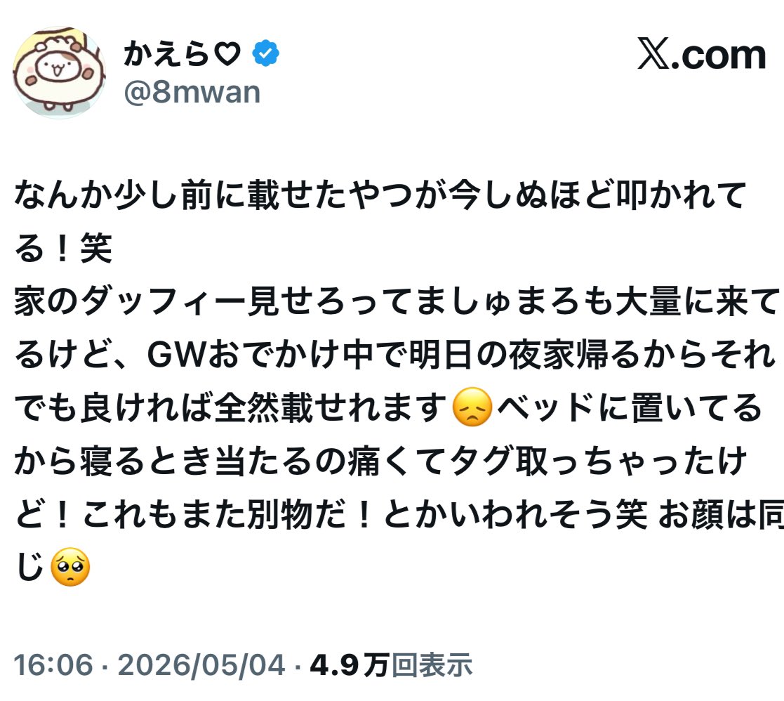 すいあにみ tweet media