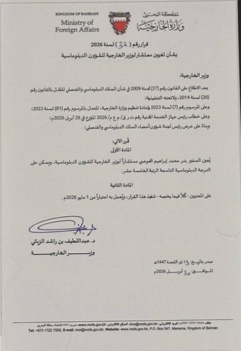 على فكرة السفير بدر العوضي اصوله من #البحرين وقد تجنس على المادة الخامسة (اعمال جليلة)

هذا يفسر تعيينه سفير للبحرين بهذة السرعة

#الكويت