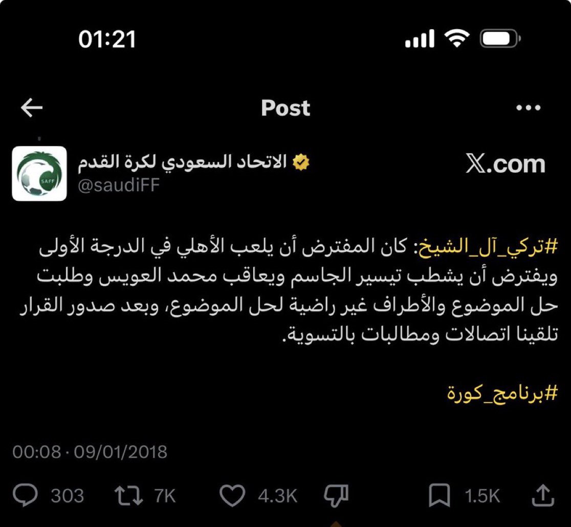 ياسر العصيمي tweet media