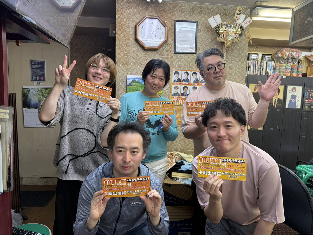 NOBLE_9dan's tweet photo. GW真っ只中の本日オールジャパンノーブル予選会②に御参加いただきありがとうございます🙇

激闘の末に本戦進出のチケットを手に入れられた上位5名の方おめでとうございます㊗️

ノーブルでの予選はこれで終了ですがまだまだオールジャパン予選会は各地で開催されると思いますのでよろしくお願いします https://t.co/hNOEJVS3AB