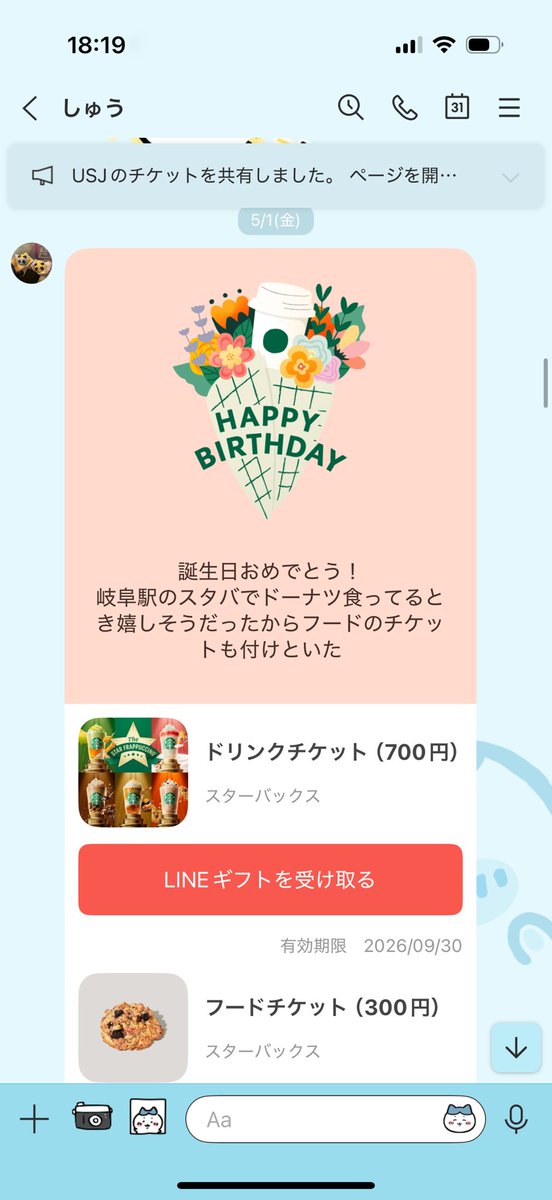 アカツキ tweet media