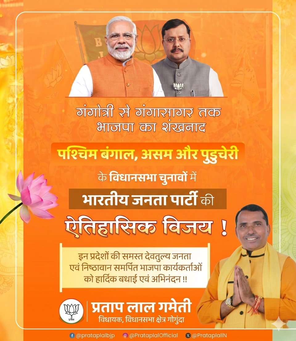 Pratap lal Gameti tweet media