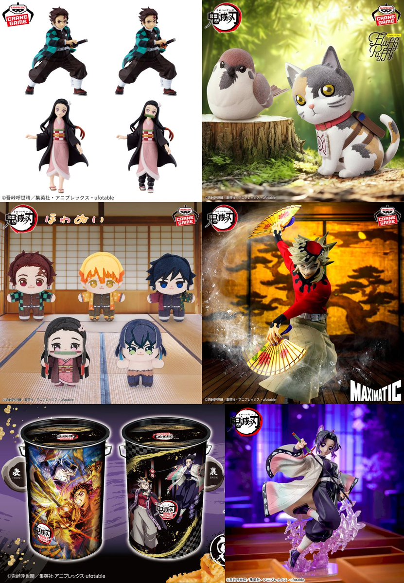 鬼滅の刃 GOODS&情報 (@goods600p) / Posts / X