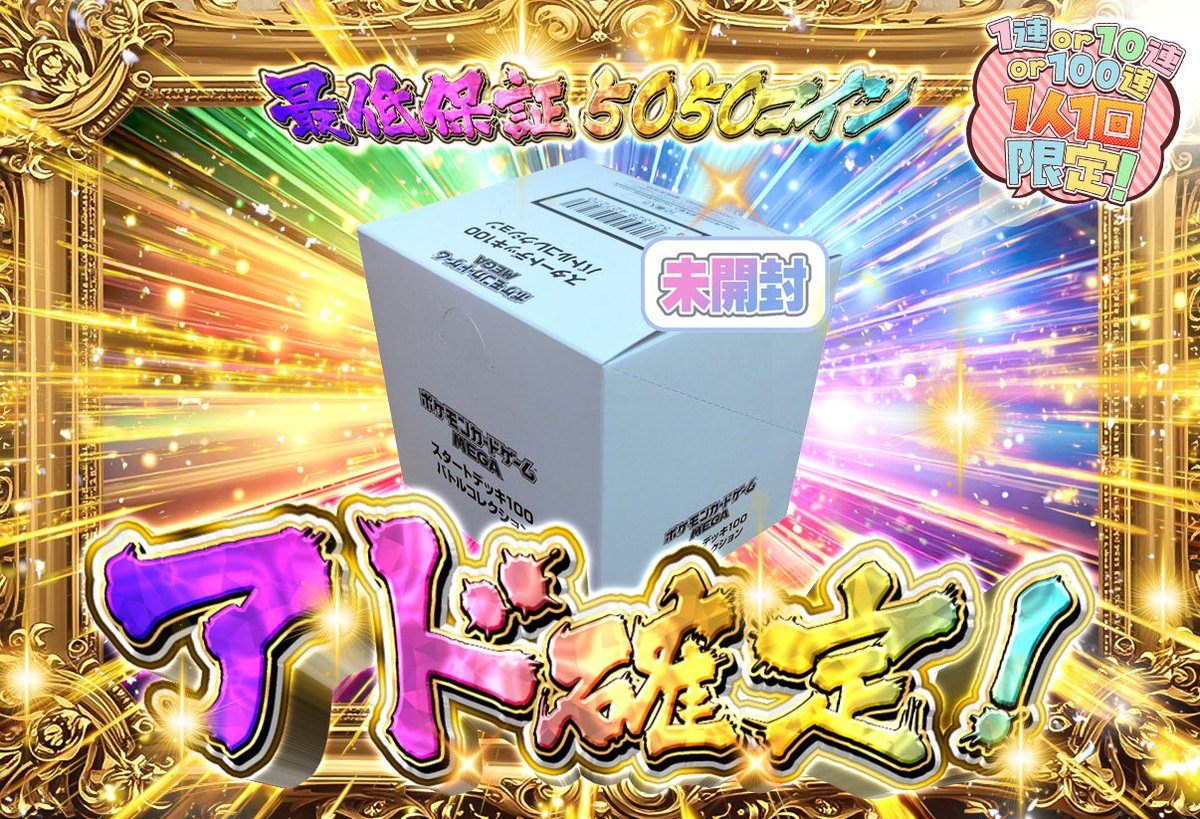 ゆめはるオリパ tweet media