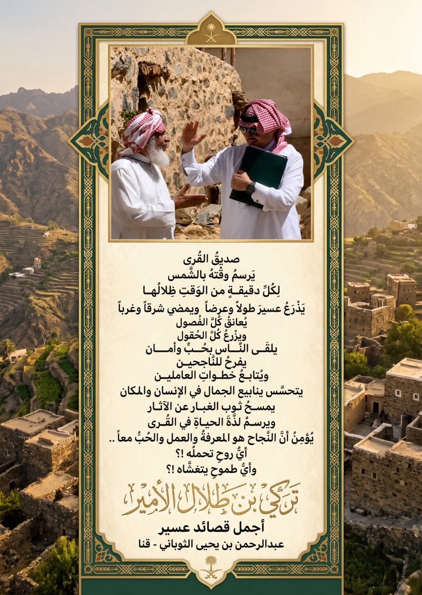 عبدالرحمن الثوباني tweet media