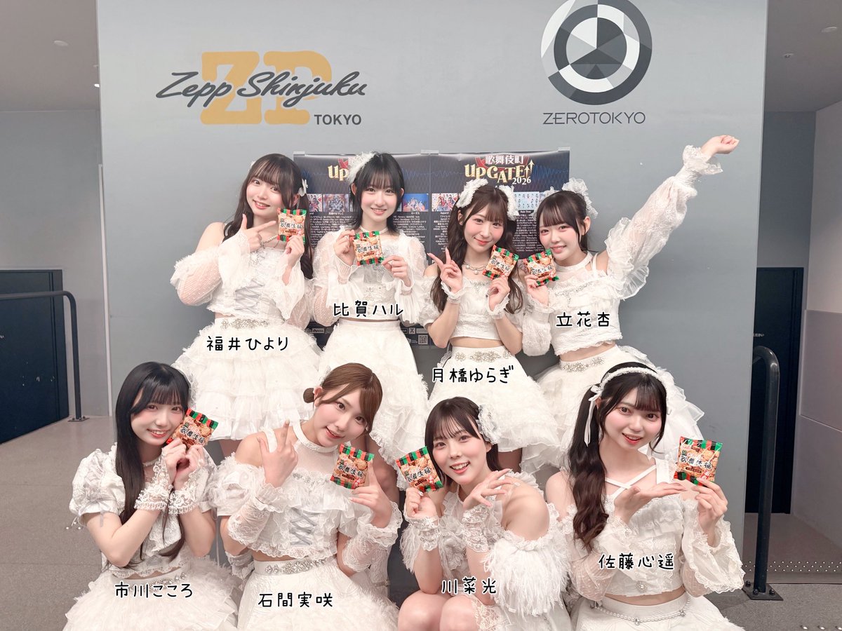歌舞伎町 UP GATE↑↑2026 」 ご来場いただき誠にありがとうご