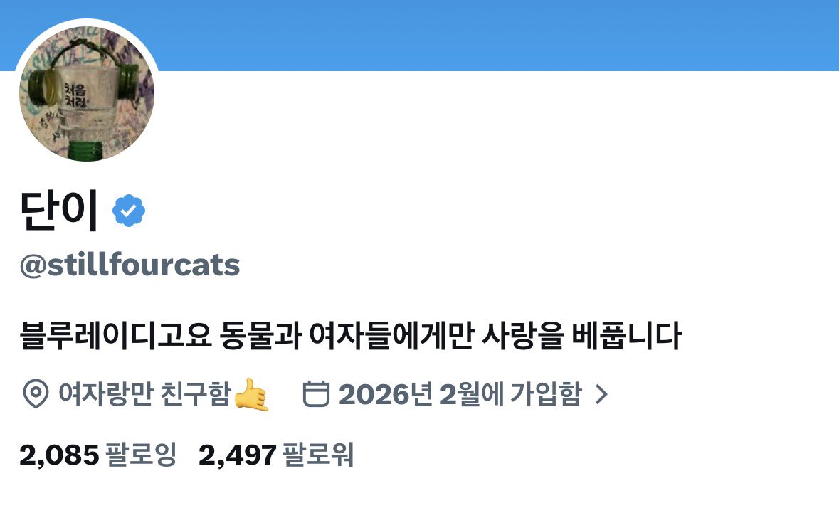 단이 tweet media