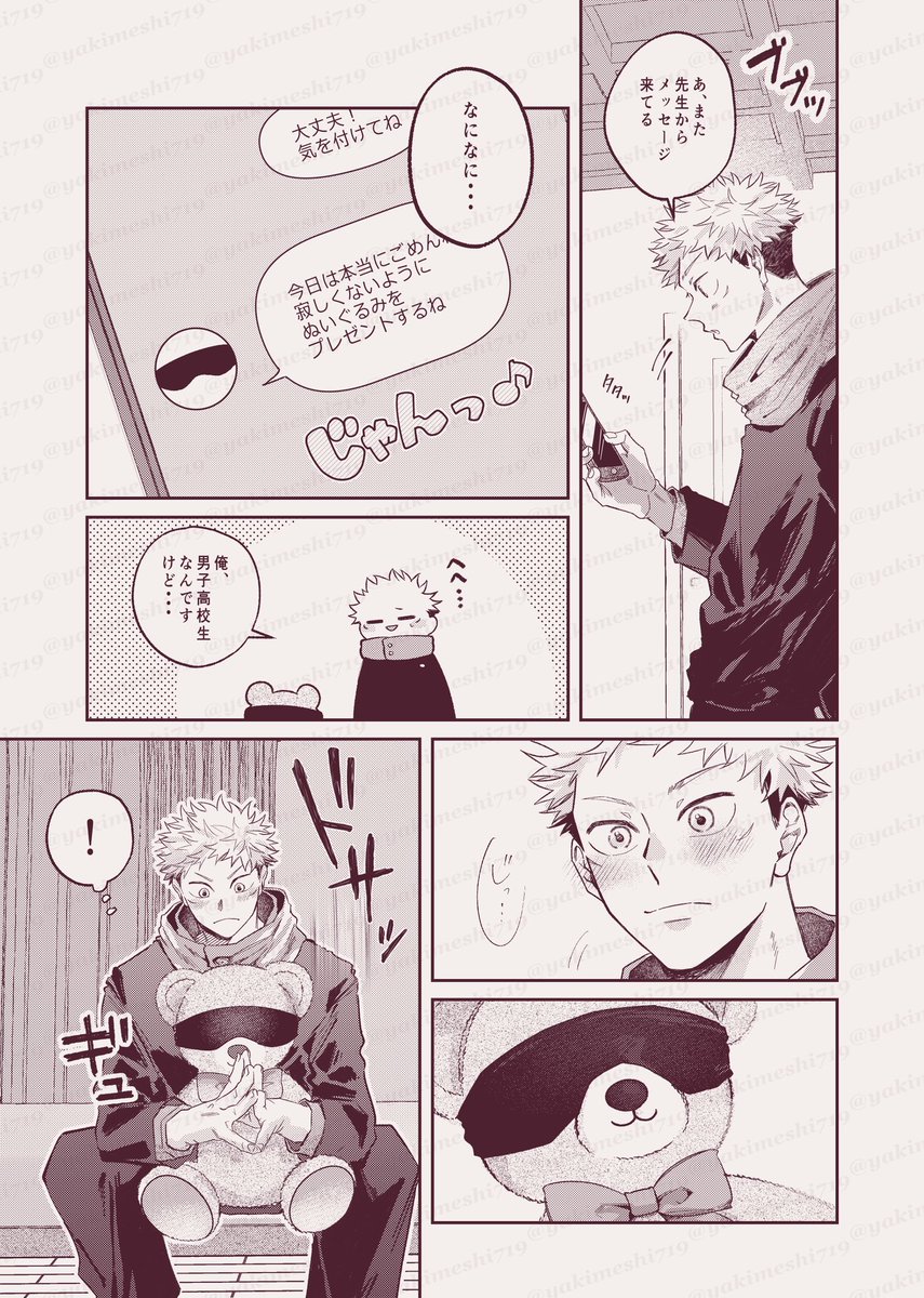 あんず (@anzu_ju_goyu) / Posts / X