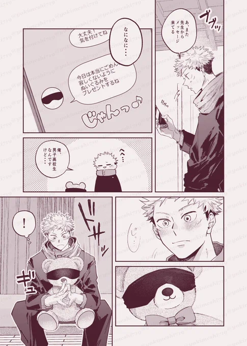 (2/2) よろしくお願いいたします❣️ 