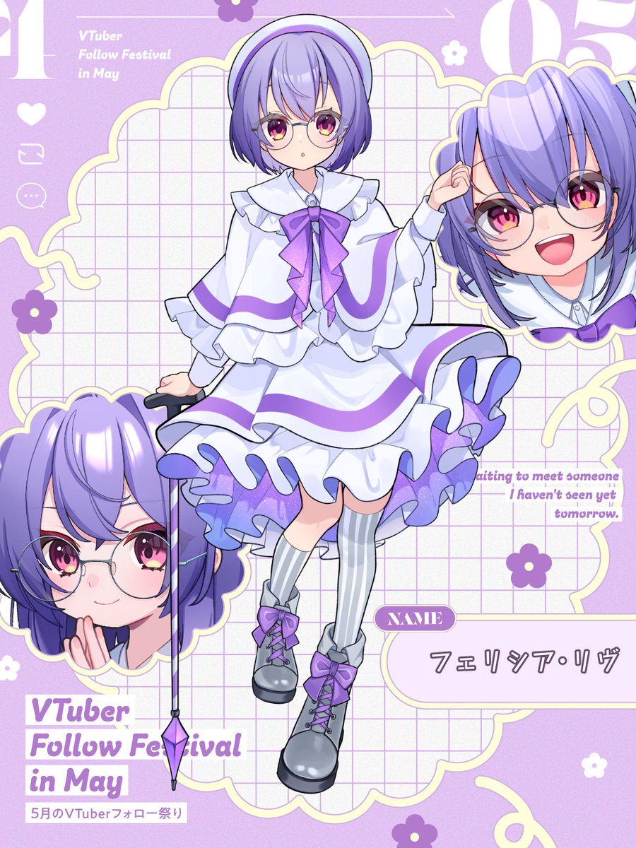 フェリシア・リヴ💜💐バーチャル彼女 tweet media