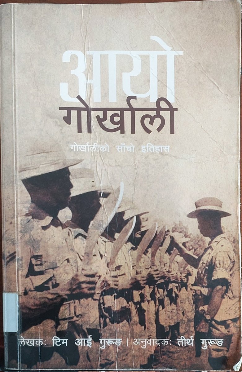 senzbirbal's tweet photo. ५९. आयो ग��र्खाली-(गोरखालीको साँचो इतिहास )
लेखक : टिम आई गुरुङ।
अनुवादक: तीर्थ गुरुङ। https://t.co/BFoMsUUOpX