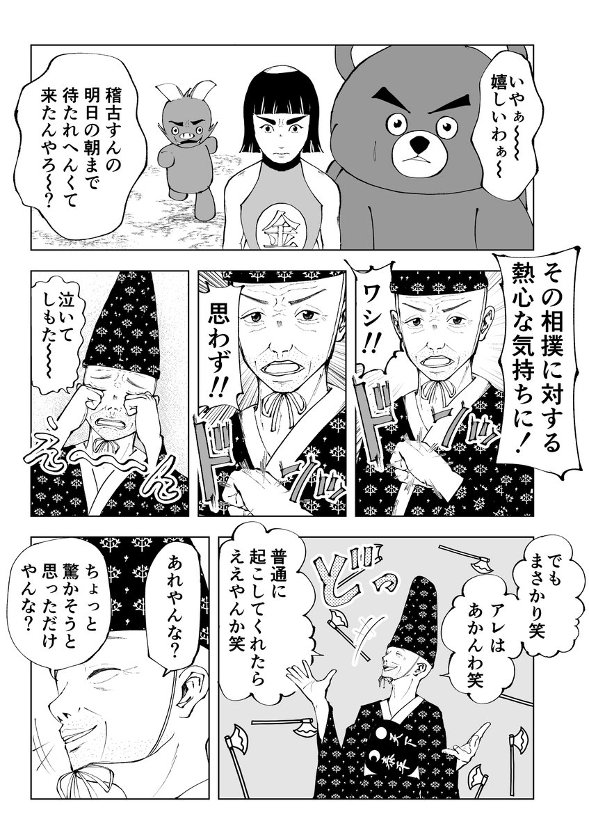 遊びでやってるだけなのに 第5話(1/5) 