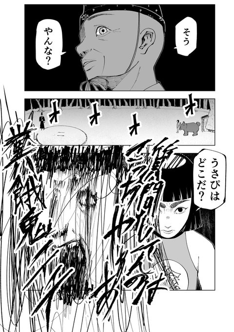 第5話(2/5) | 畠山達也 さんのマンガ | ツイコミ(仮)