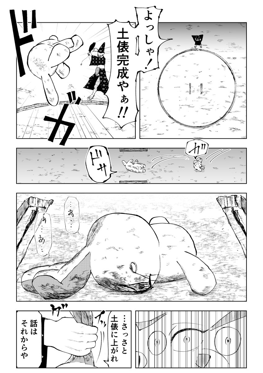 第5話(2/5) 