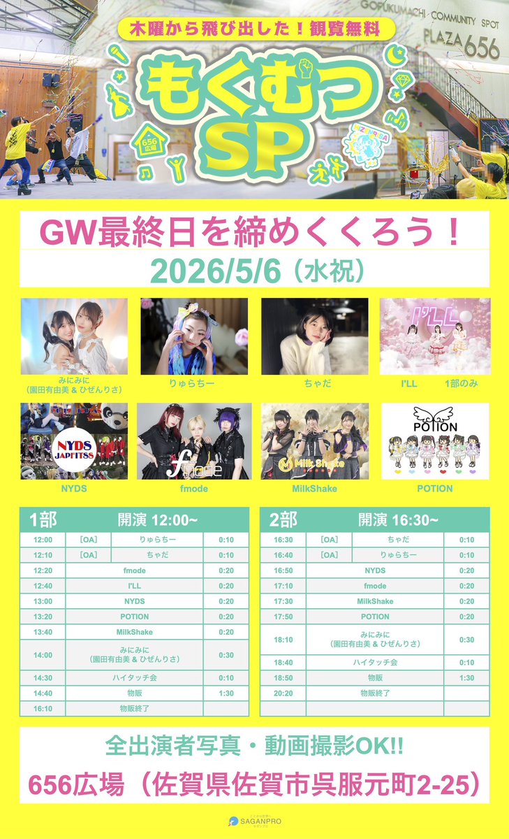 くしやまみらい tweet media