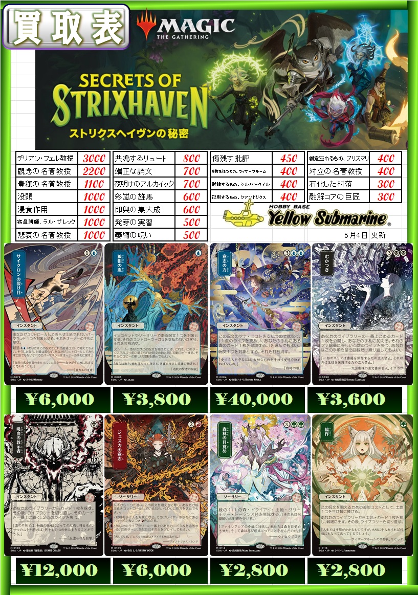 イエローサブマリン札幌GAMESHOP TCGフロア tweet media