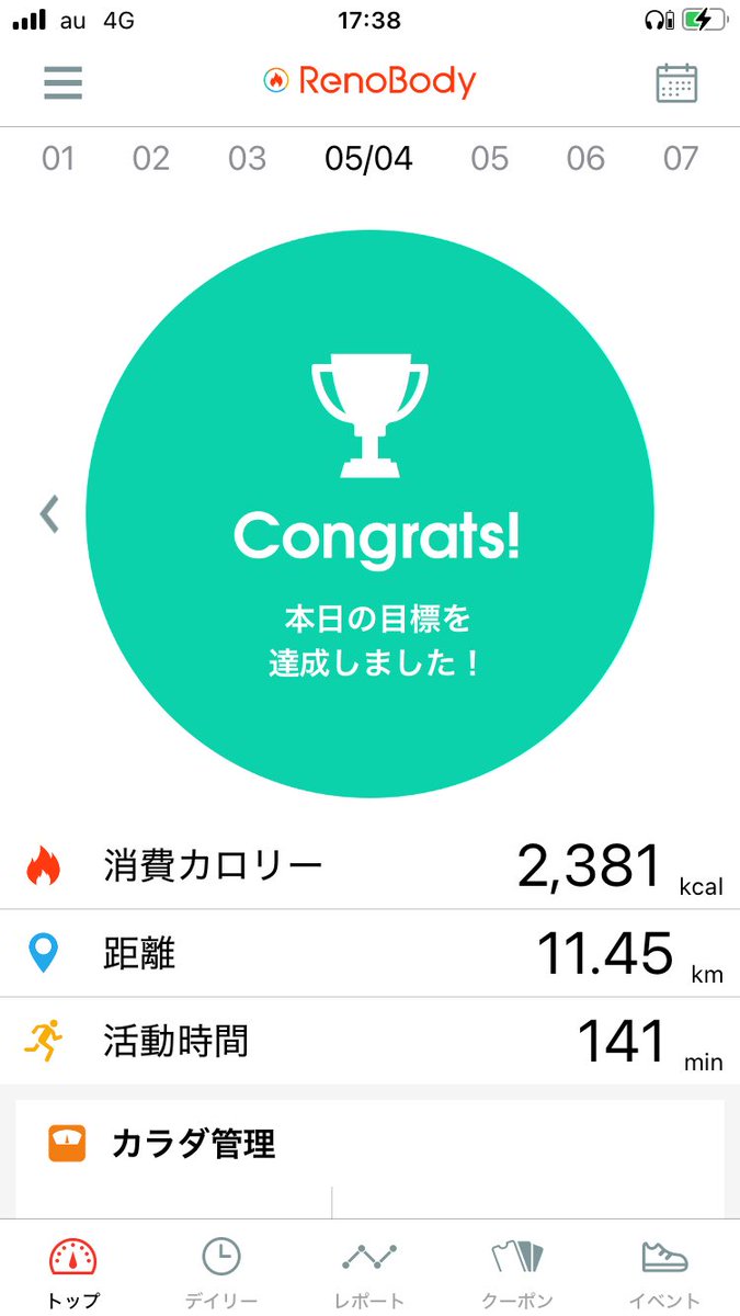 corolla2018's tweet photo. 例大祭の日ってめっちゃ歩くよね🚶
足がお陀仏でっせ‼️ https://t.co/b3FqR78omJ