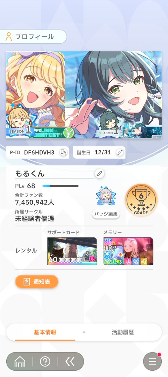 もむもる tweet media