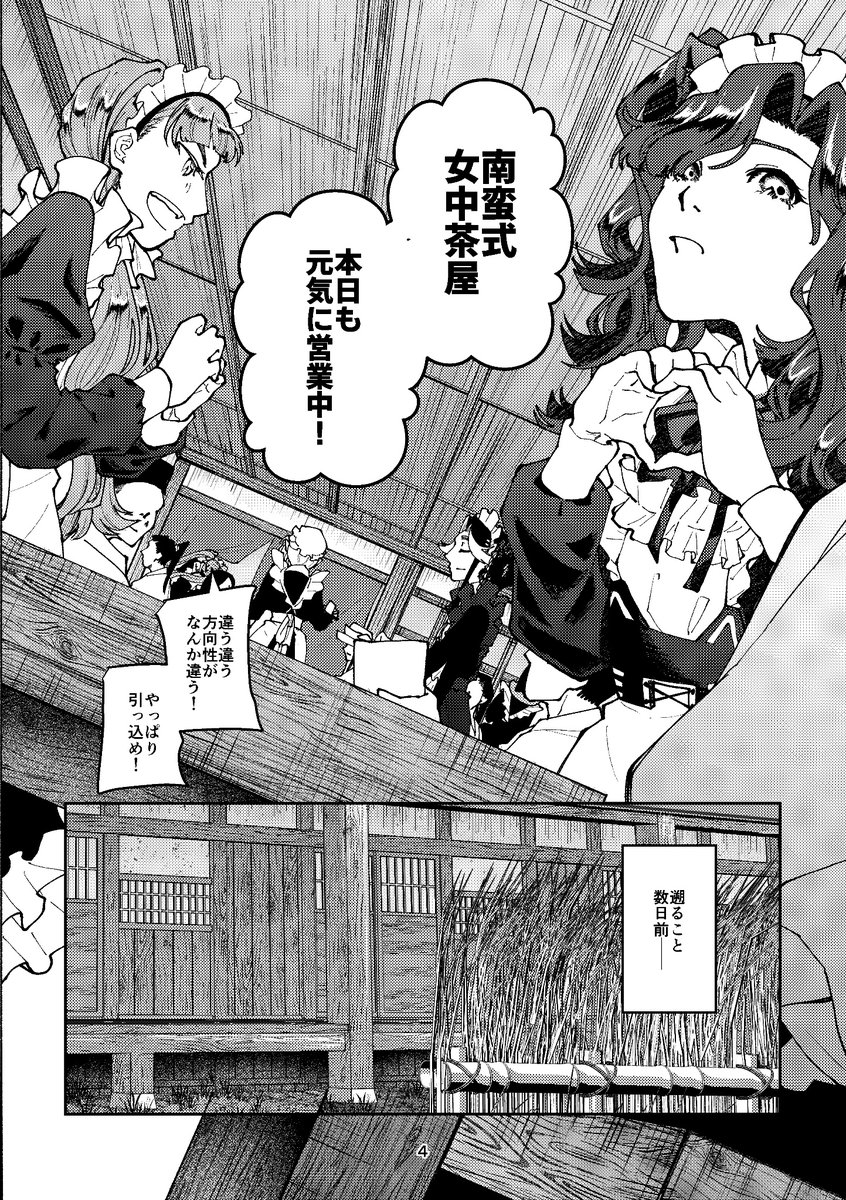 masako tweet media