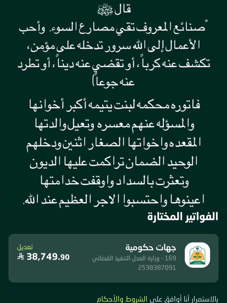 ليطمئن قلبك tweet media