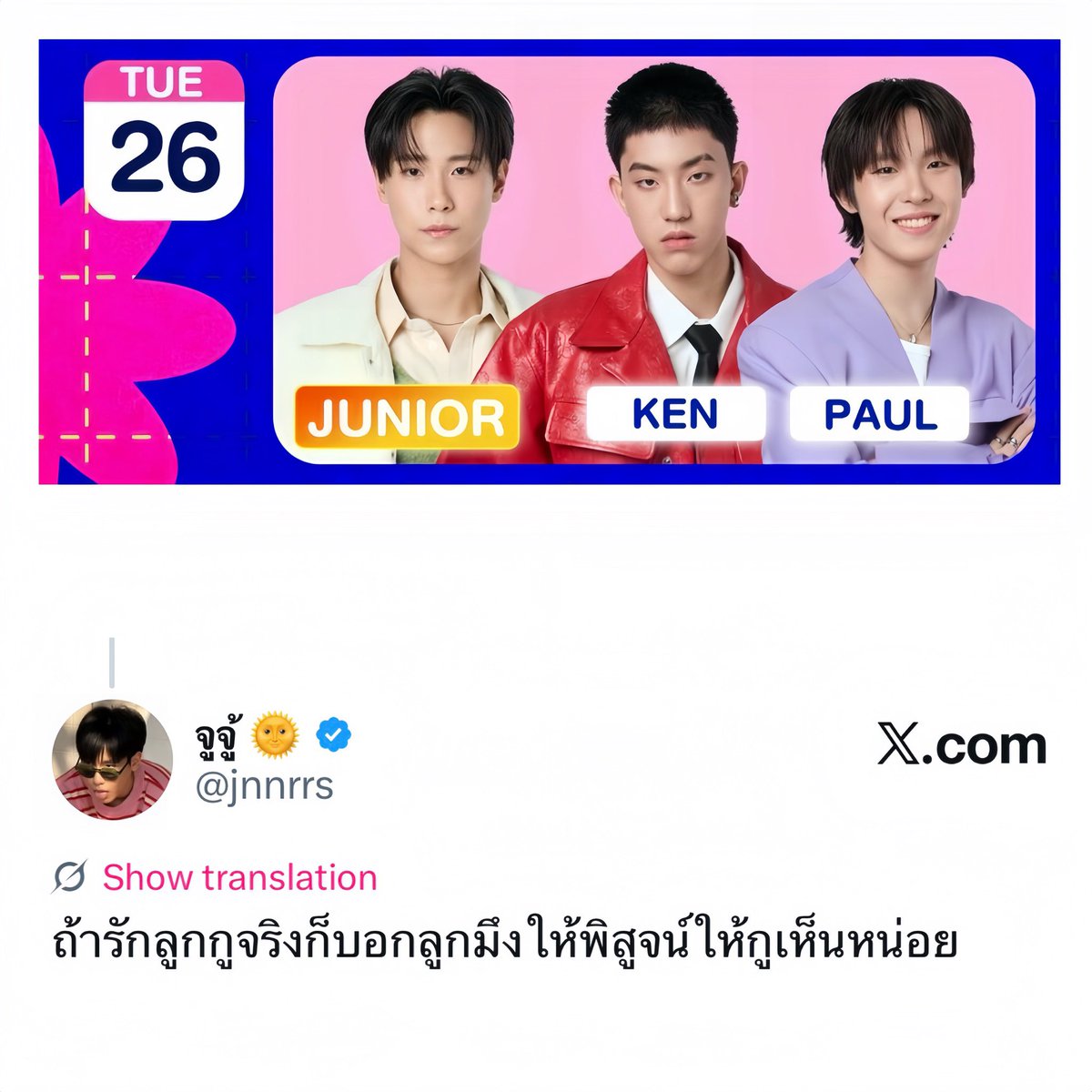 จิ๋วมีน ( slow ) tweet media