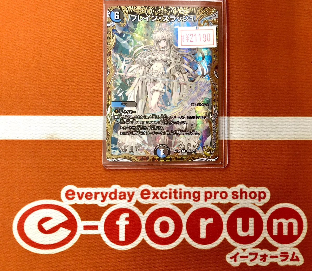 ブレイン・スラッシュ　金 🌟#デュエマ 🌟 \📢特価情報📢/// 🟦ブレイン•スラッシュ (金トレ版