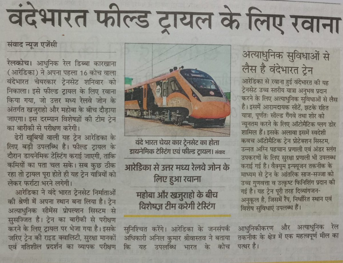 Modern Coach Factory, Raebareli tweet media