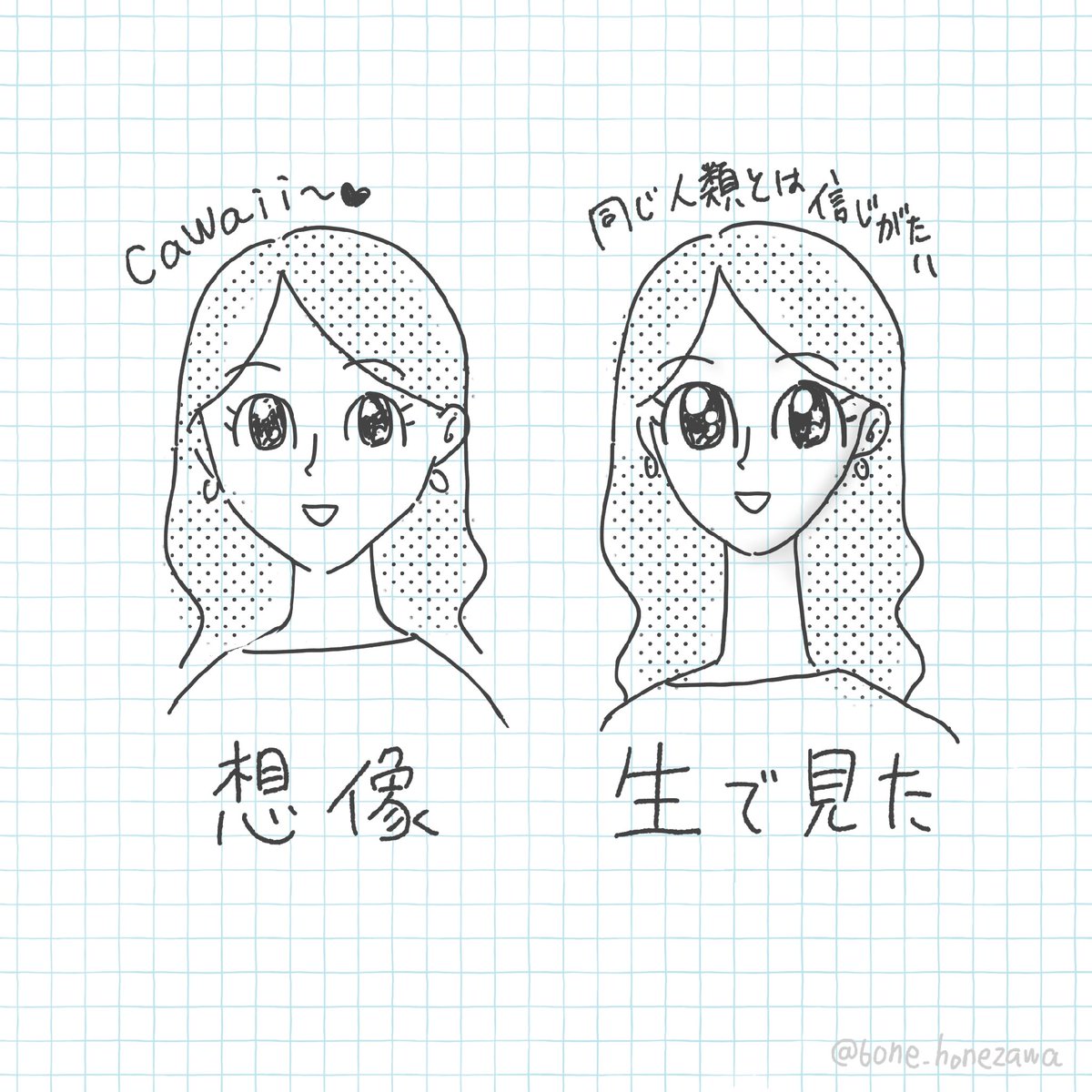 ほねざわ◎きれいになりたい39歳 tweet media