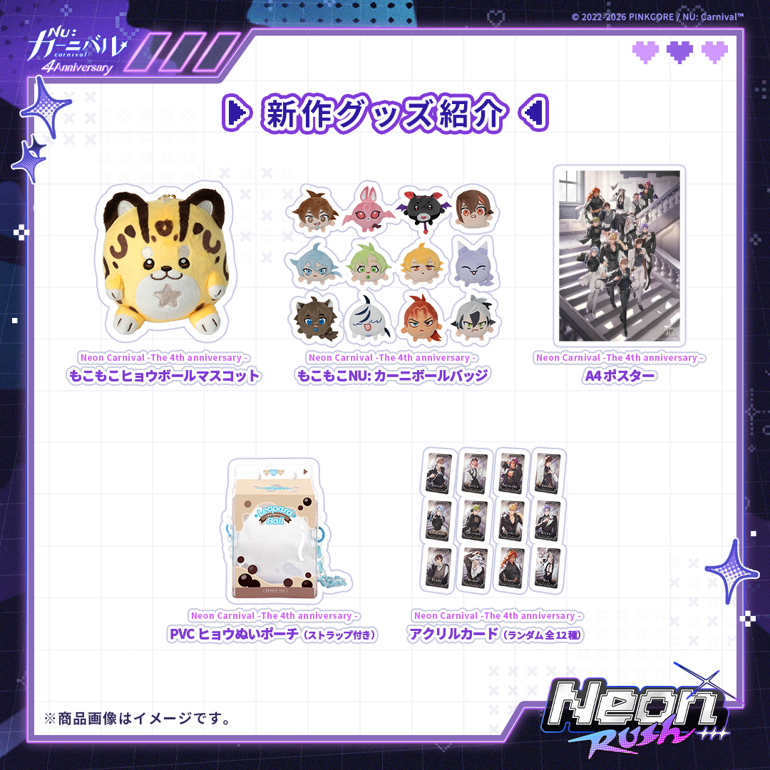 NUCarnivalShop tweet media