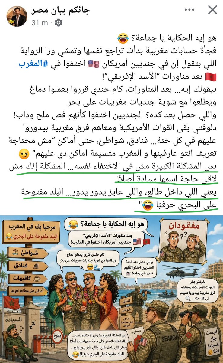 SABRINA TR tweet media