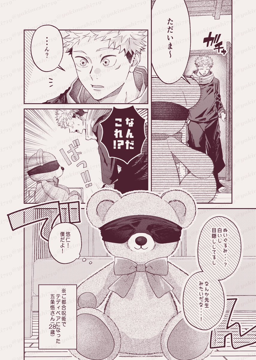 あんず (@anzu_ju_goyu) / Posts / X