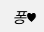 이데아큐피드 (상태: 시...신혼) tweet media