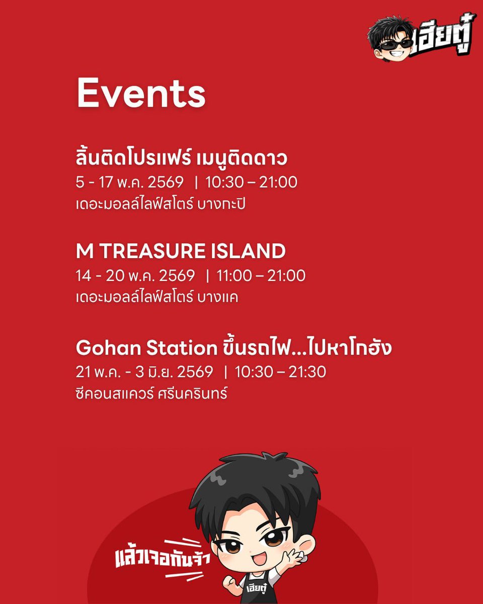 เฮียตู๋ tweet media