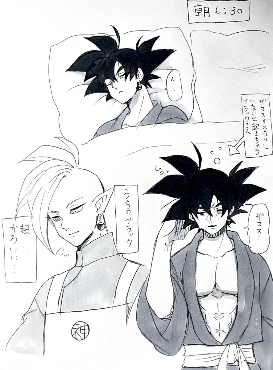 ザマス様とブラックさんの☀️