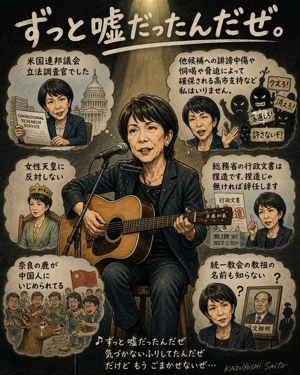 shinjitsu tweet media