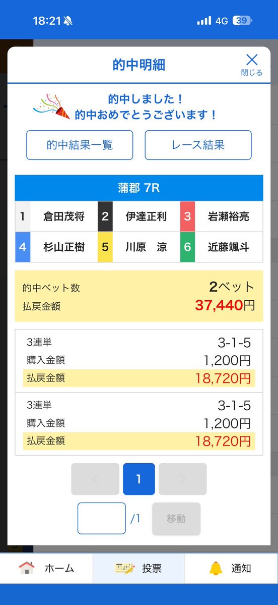 Kの競艇予想 tweet media