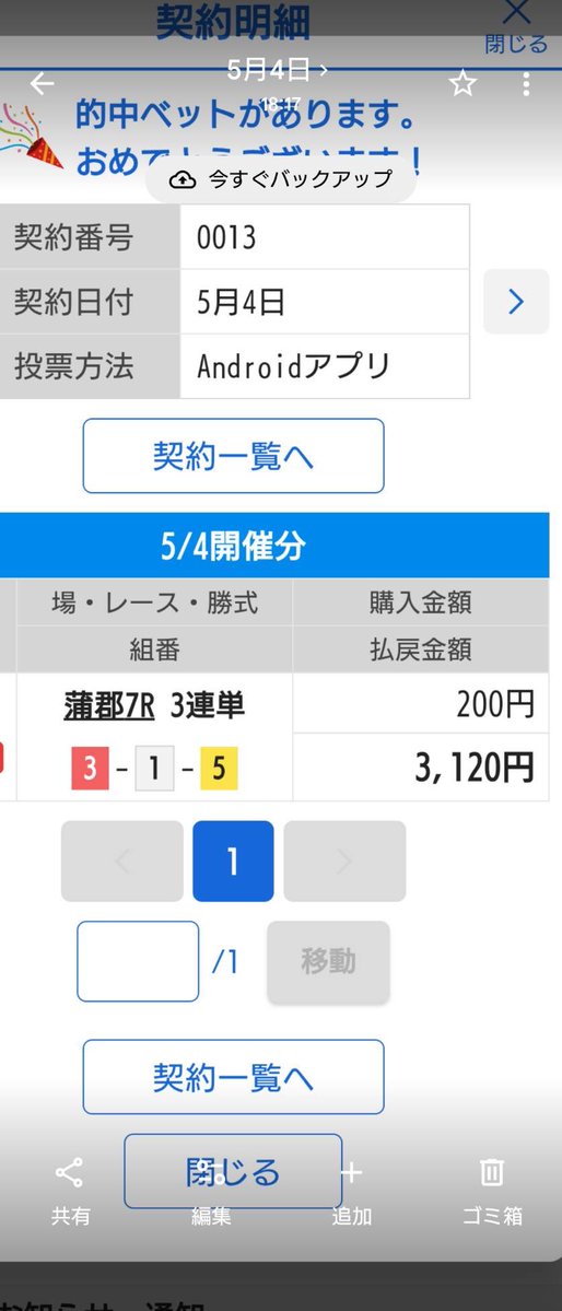 Kの競艇予想 tweet media