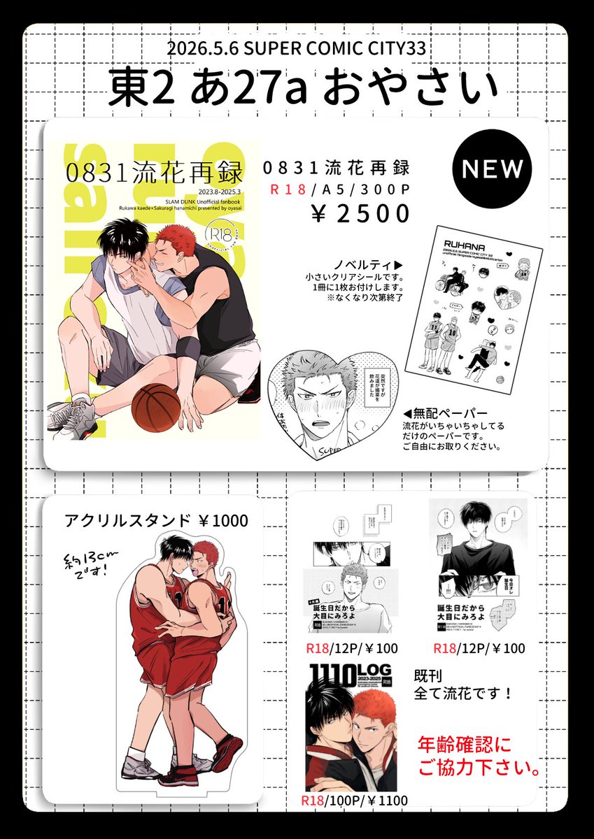 ぺぺかるぼ▶︎東2あ27a tweet media