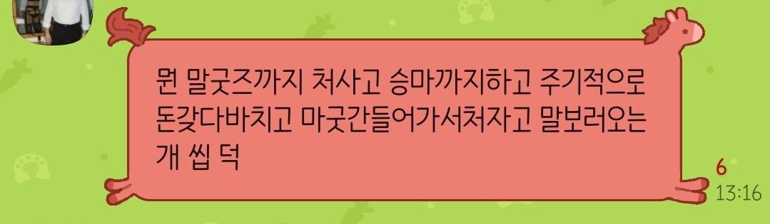 변방(본질:말씹덕) tweet media