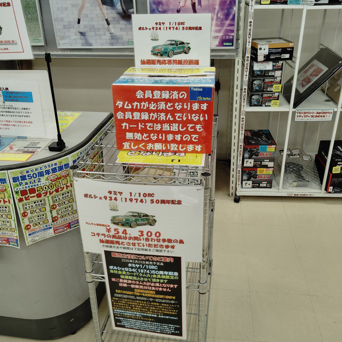 ホビ－ショップ　タムタム名古屋店 tweet media