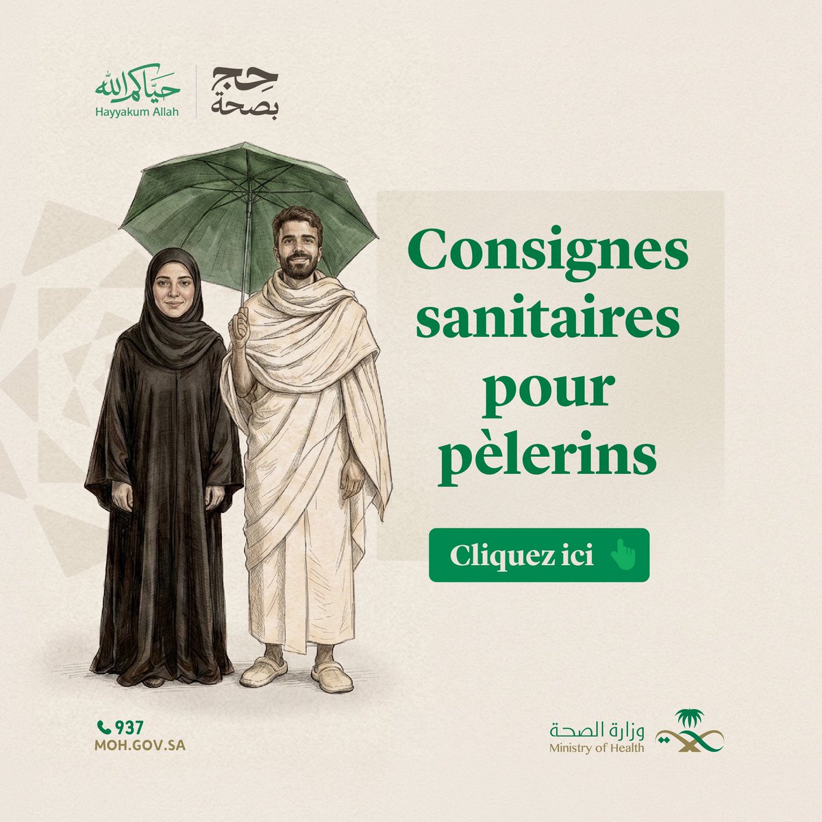 وزارة الصحة السعودية tweet media