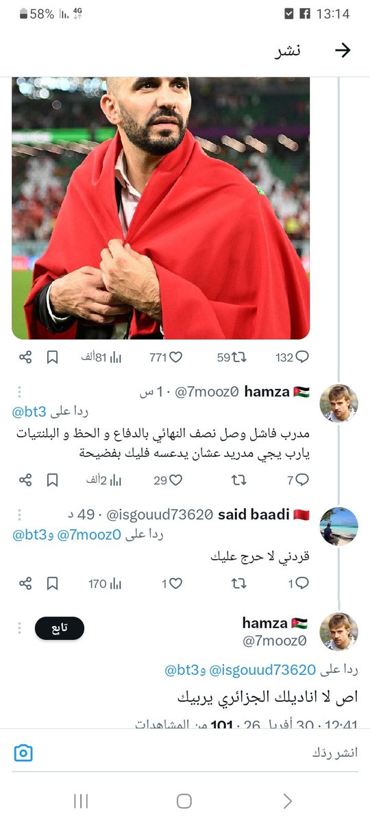تنهينان🇩🇿🇩🇿 tweet media