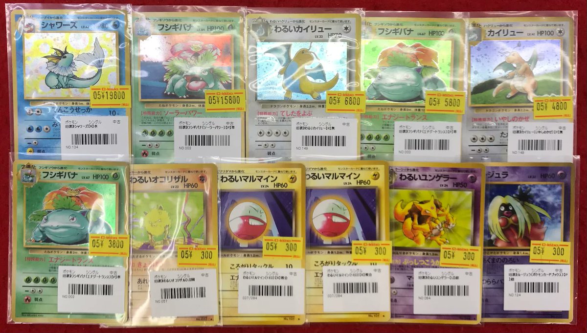 ポケカ 販売情報】 ポケモンカードゲームより 旧裏のカード多数入荷