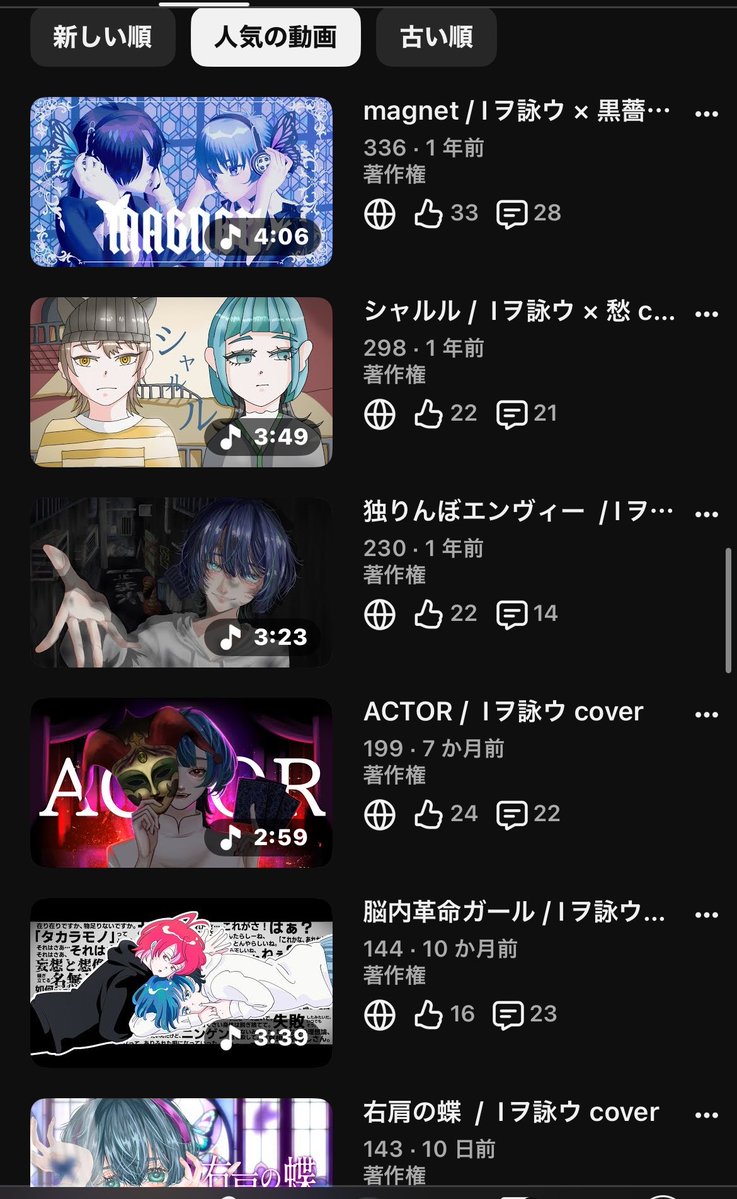 みんな〜!! 見てみて!!👀

チャンネルの人気順上位に
｢右肩の蝶」がランクインしてる…!!🦋💜

10日で143回再生
沢山のコメントと沢山の高評価…、、
こんなに沢山ありがと 👼🏻𓈒𓂂🤍✨

もしまだ聞いてないよって方居たら…

⬇️ ぜひ 聞いてみてね ⬇️
youtu.be/ILTtC4M3azw?si…