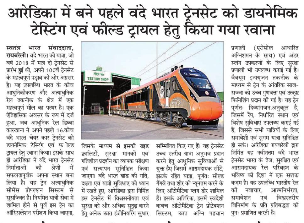 Modern Coach Factory, Raebareli tweet media